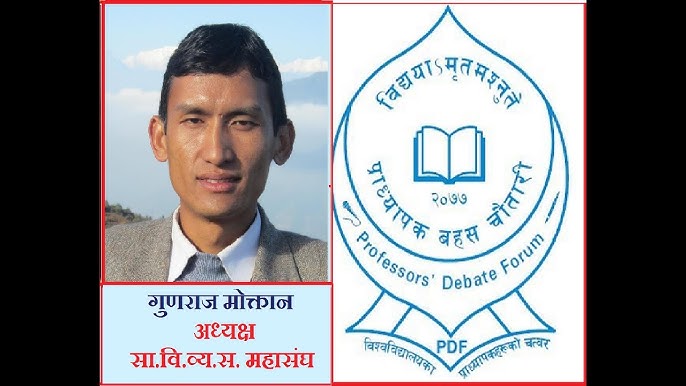 गुणराज मोक्तान